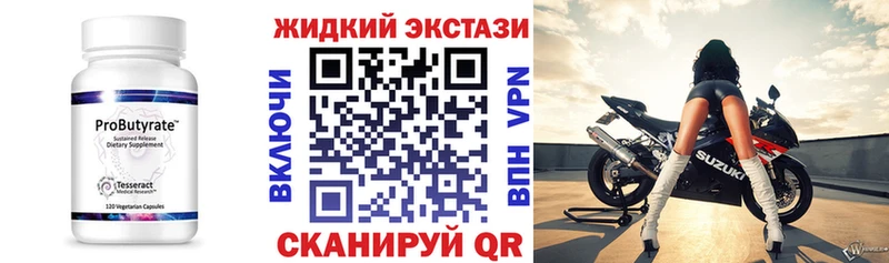 Бутират бутандиол  Мончегорск 